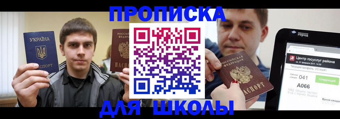 прописка от собственника в Коле