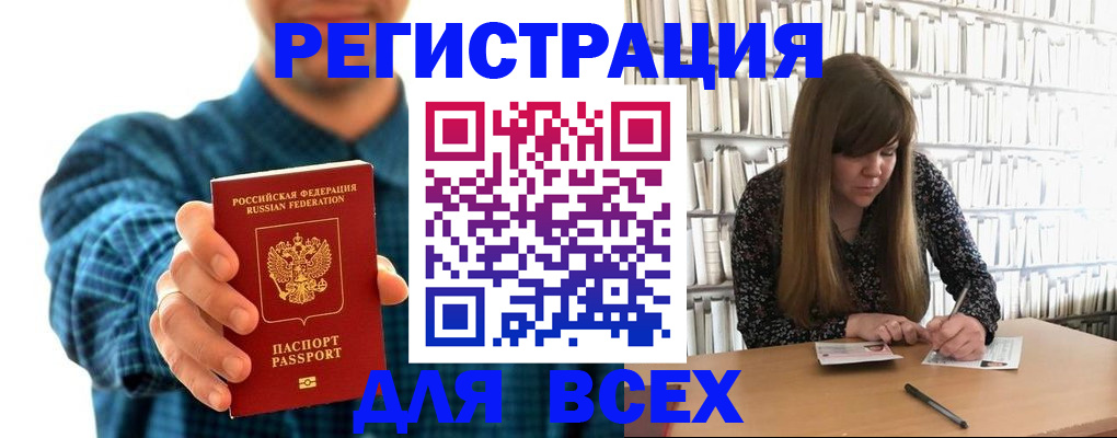 прописка иностранных граждан в Коле