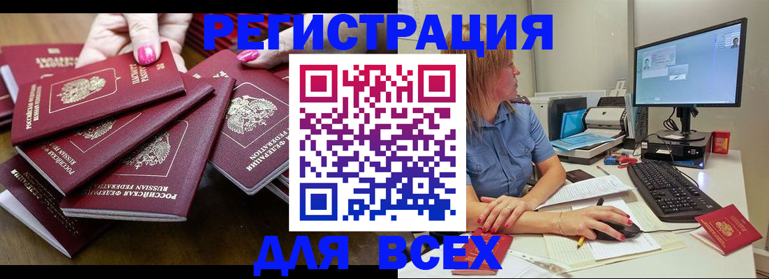 временная регистрация адрес в Коле