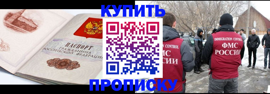 прописка паспорт в Коле