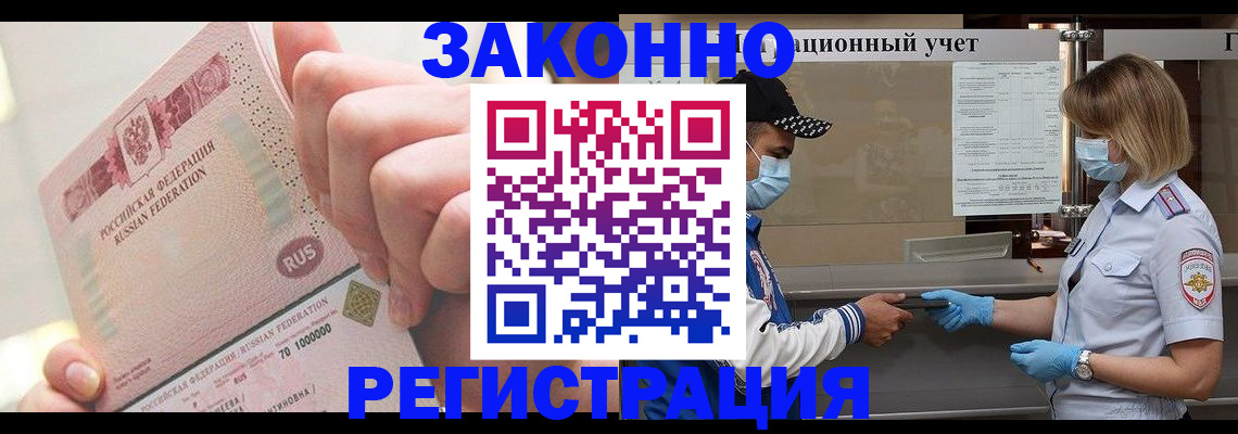 прописка паспорт в Коле